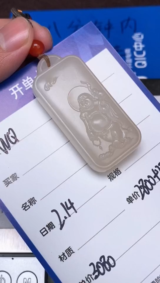 【闪购商品】和田玉2.14WQ多样性拍一发一未镶嵌140