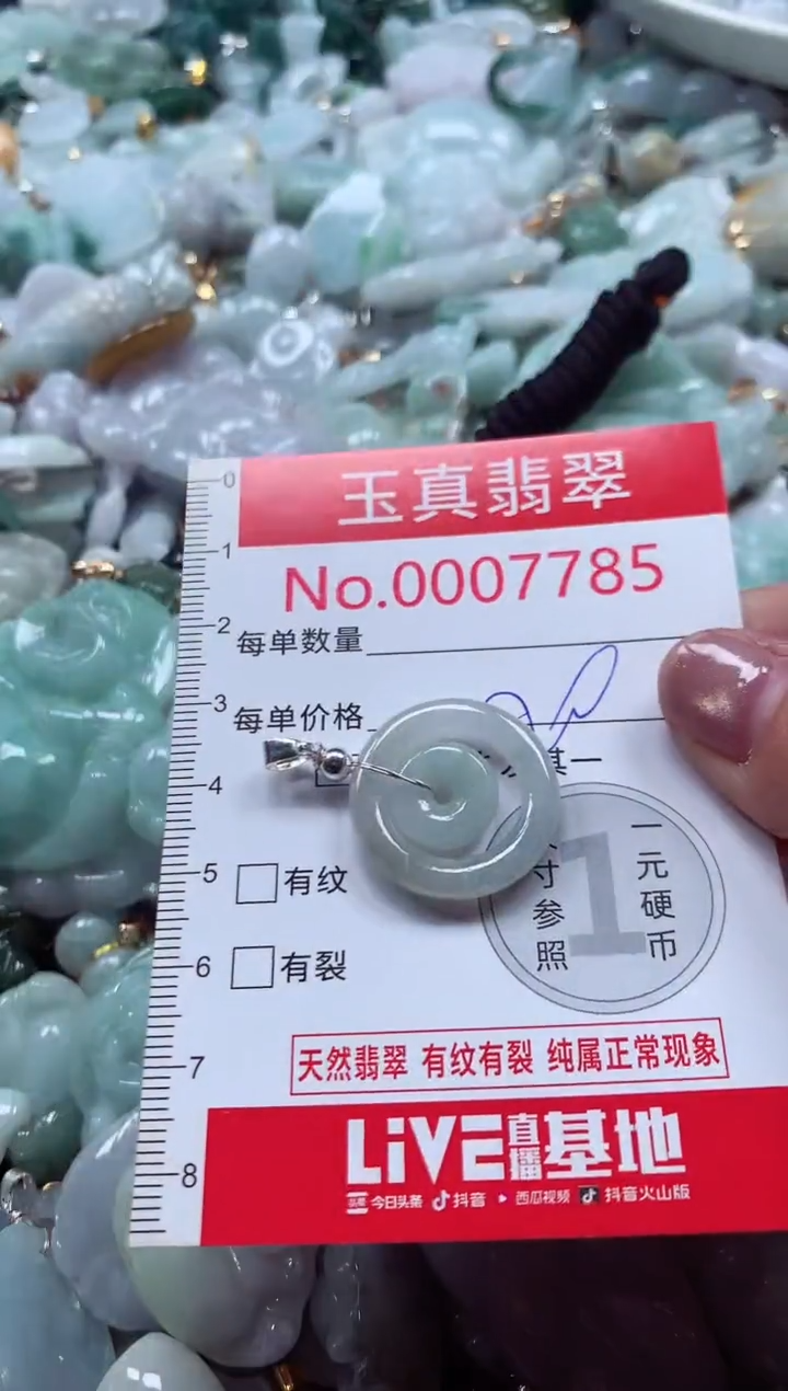 吊坠(不含链)未镶嵌翡翠7785