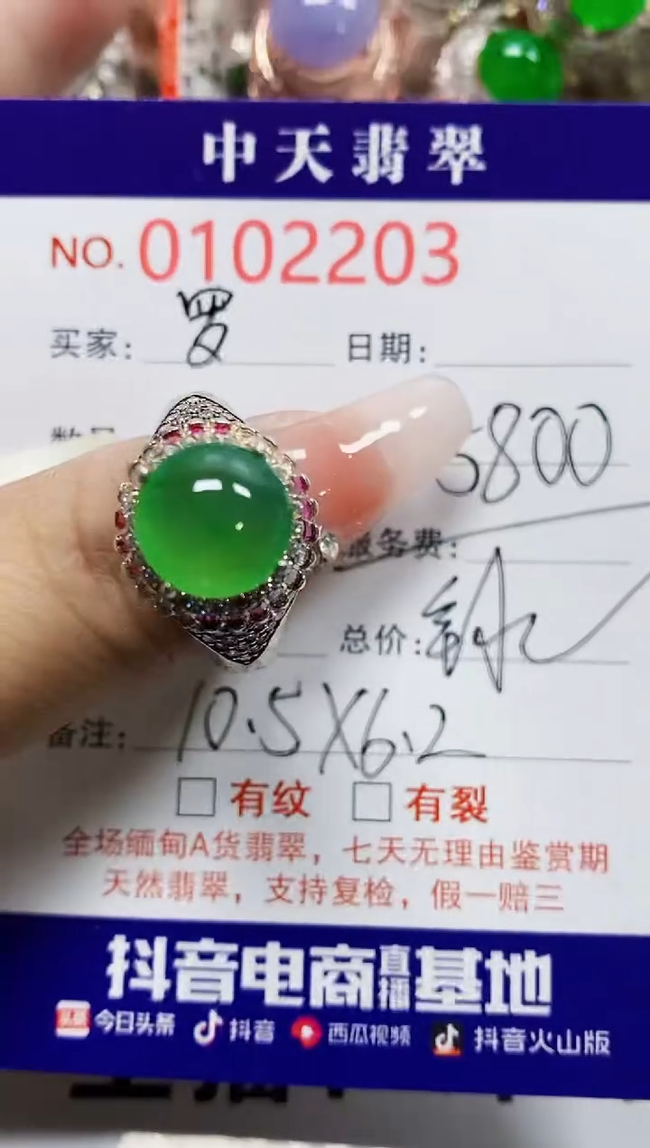 【闪购商品】翡翠戒指未镶嵌未镶嵌2203