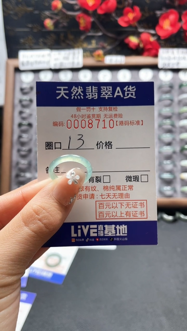 【闪购商品】翡翠戒指未镶嵌           8710