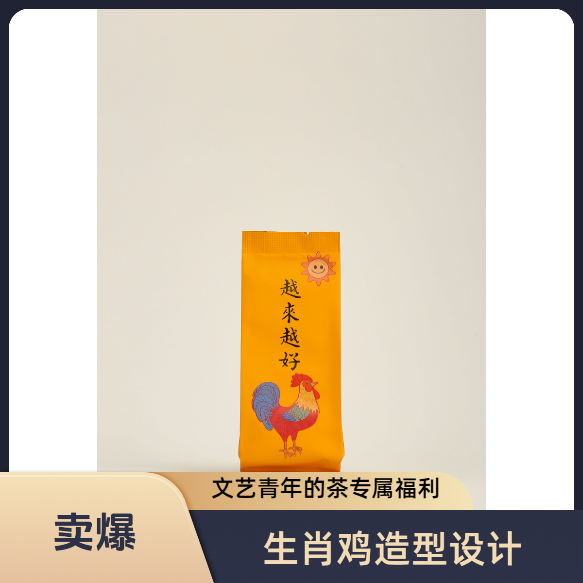 （悟彻洞天）越来越好高端大红袍