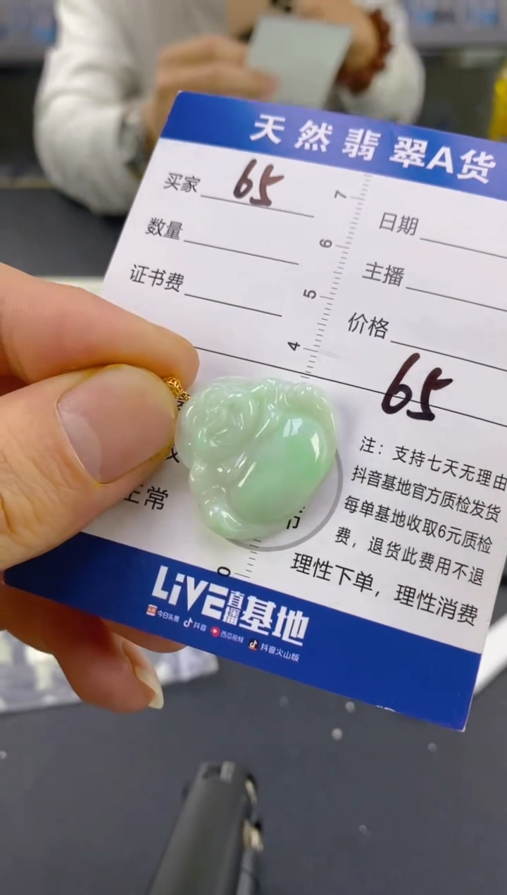 【闪购商品】翡翠颈饰18K金镶嵌天然A货翡翠