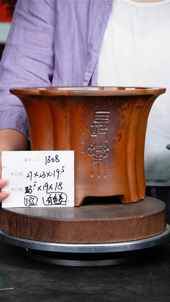 紫砂花盆1308瑕疵颜色机选