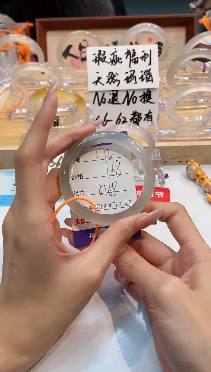 【闪购商品】玛瑙/玉髓手镯未镶嵌172-L马黑1瑕L-L57+