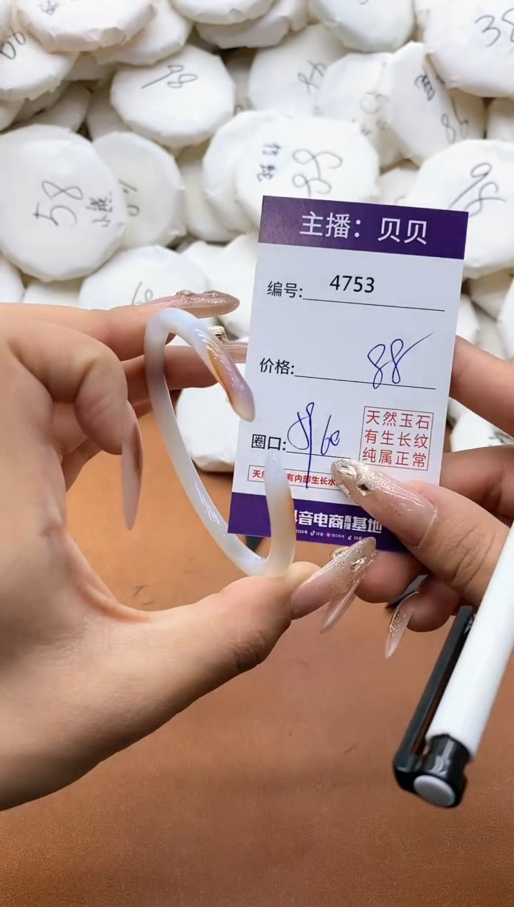 【闪购商品】玛瑙/玉髓手镯未镶嵌4753