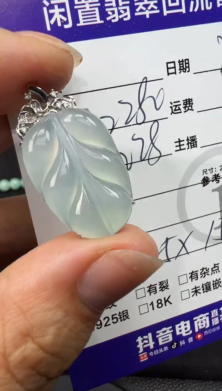 【闪购商品】翡翠吊坠(不含链)18K金镶嵌叶子