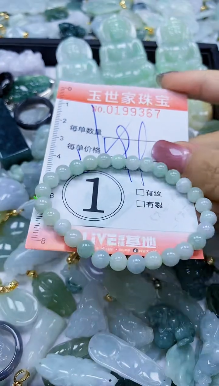 【闪购商品】翡翠颈饰未镶嵌闪购0199367多样性发其一