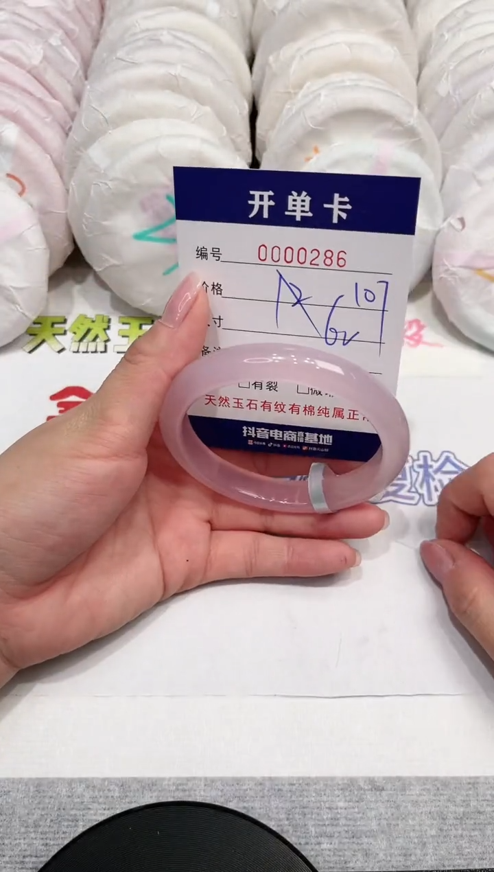 【闪购商品】玛瑙/玉髓手镯未镶嵌286