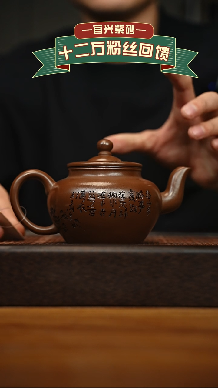 茶壶紫砂宜兴原矿 手工 紫砂壶容量300cc