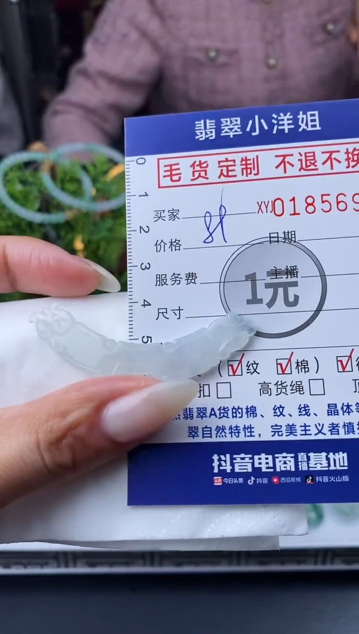 【闪购商品】定制翡翠未镶嵌毛货商品 不退换/5693