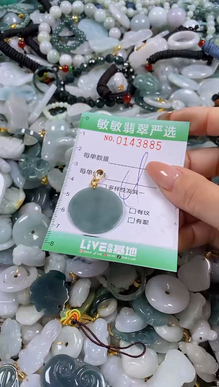 【闪购商品】翡翠未镶嵌颈饰闪购0143885