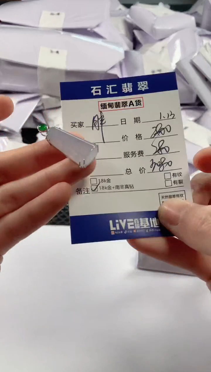 【闪购商品】翡翠颈饰18K金镶嵌1111111111