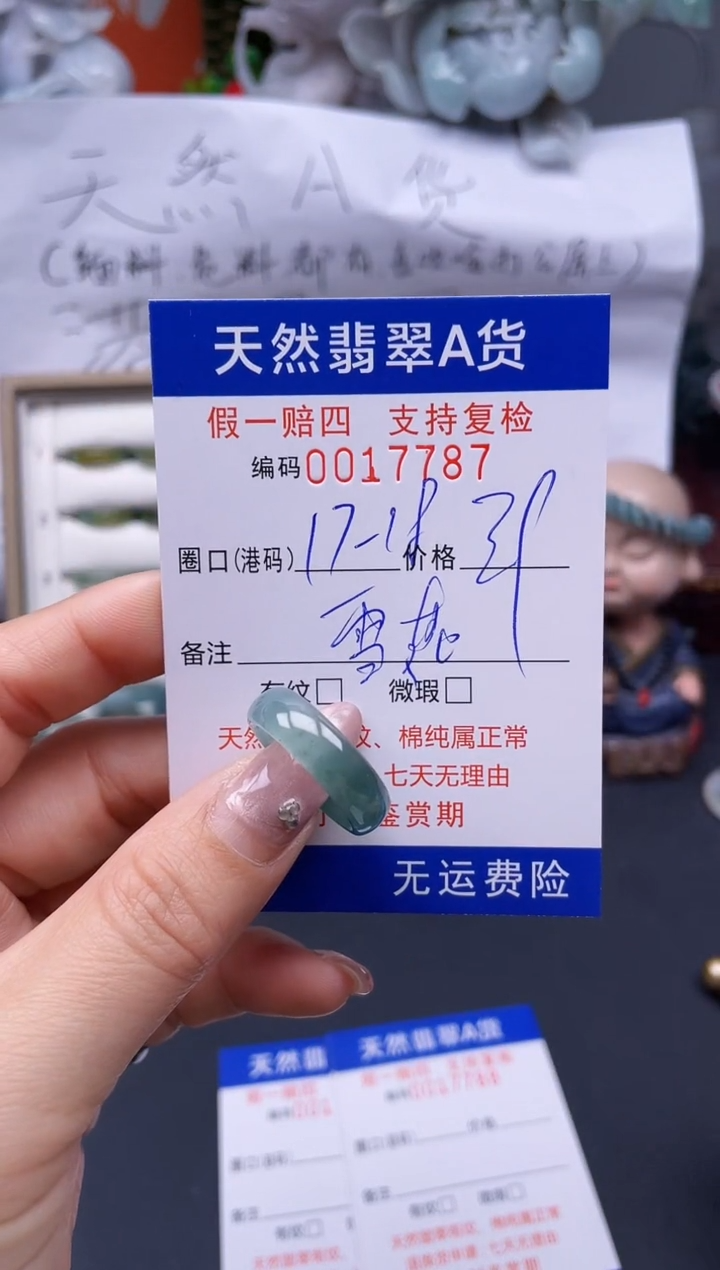 【闪购商品】翡翠戒指未镶嵌17-18*17787..
