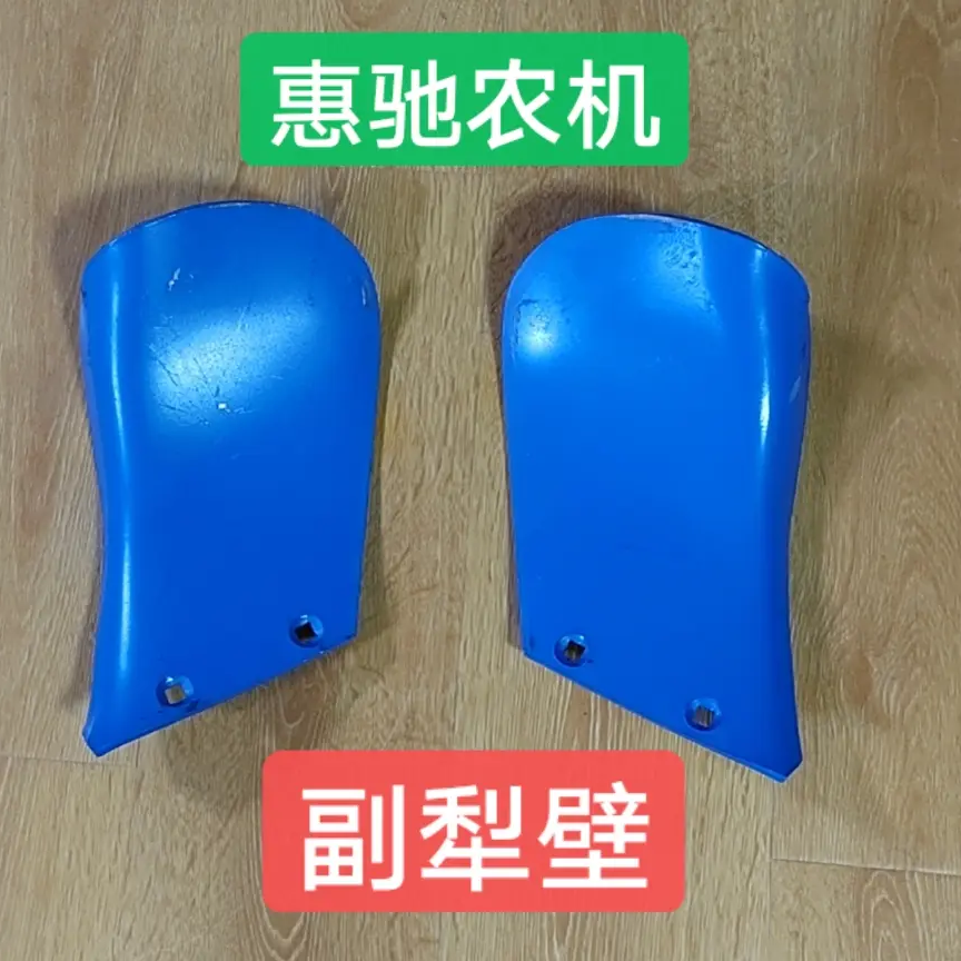 雷肯副犁壁 雷肯液压翻转犁通用配件