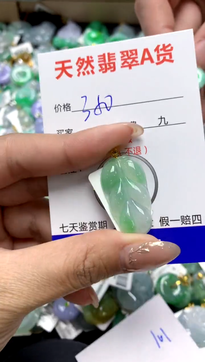 【闪购商品】翡翠颈饰18K金镶嵌11111111111111111