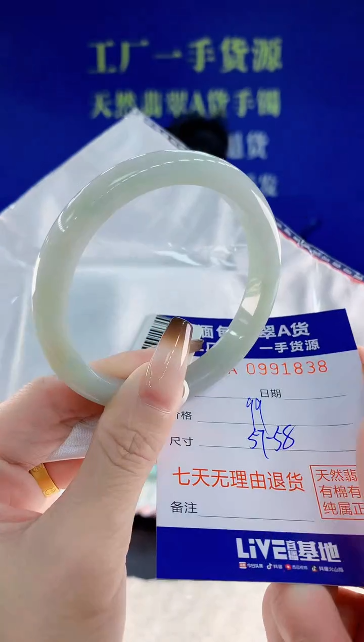 未镶嵌手镯翡翠38天然翡翠A货
