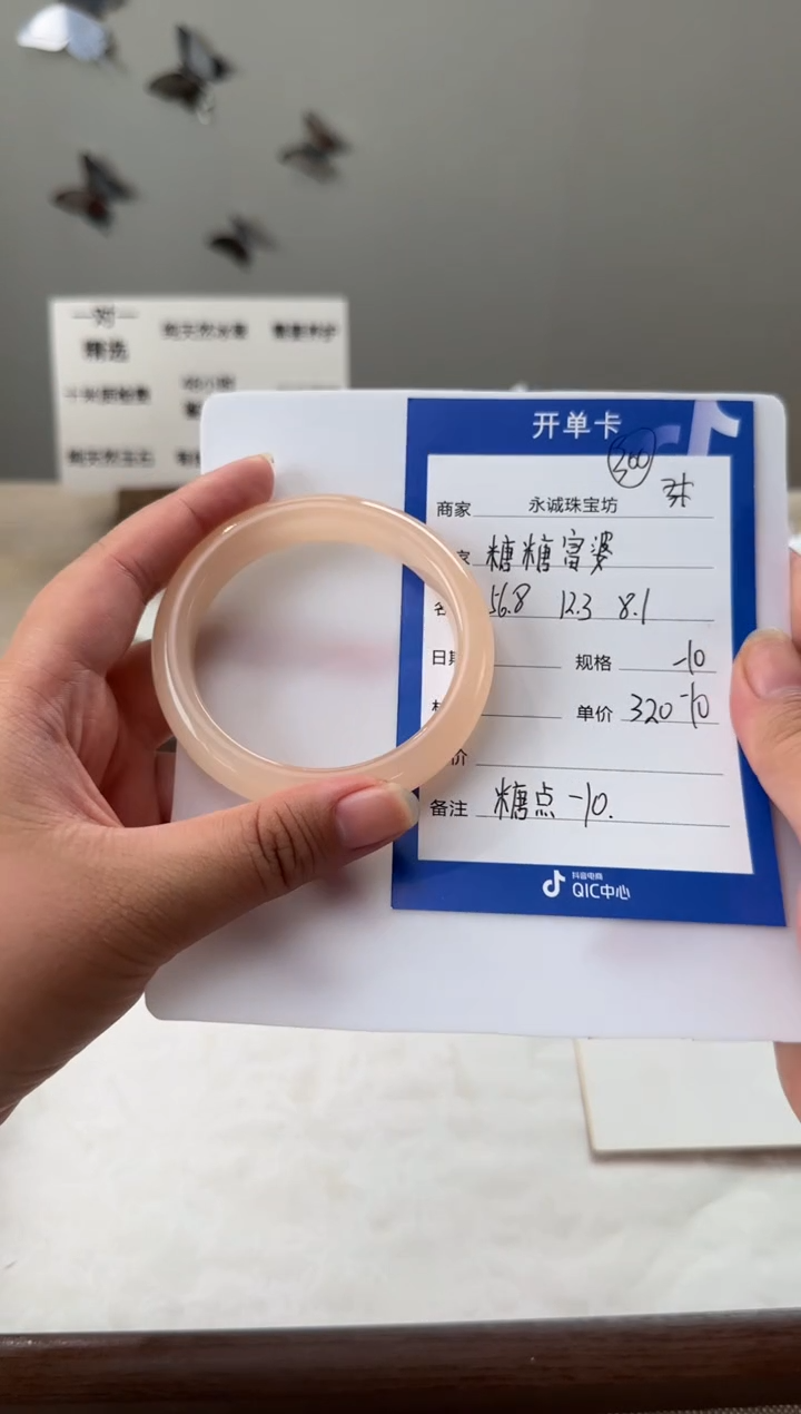 石英质玉手镯未镶嵌糖***? 糖糖