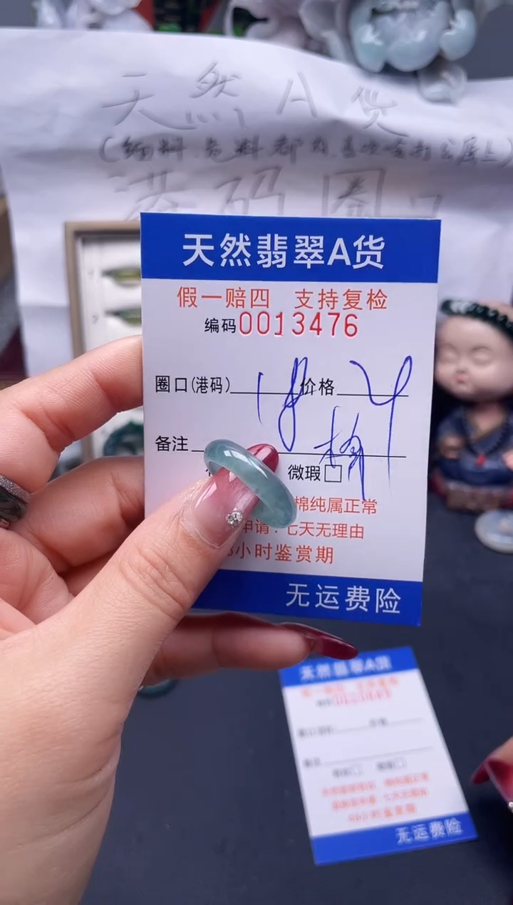 【闪购商品】翡翠戒指未镶嵌18*13476--