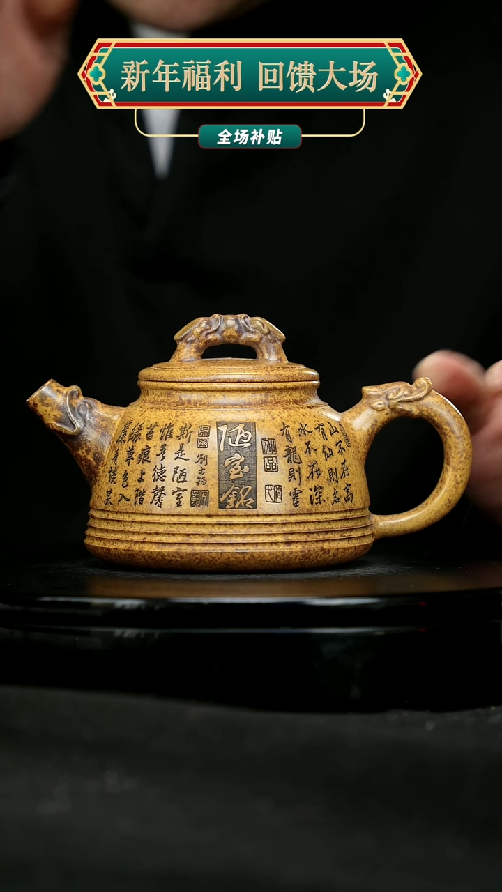 【闪购商品】宜兴原矿高端紫砂