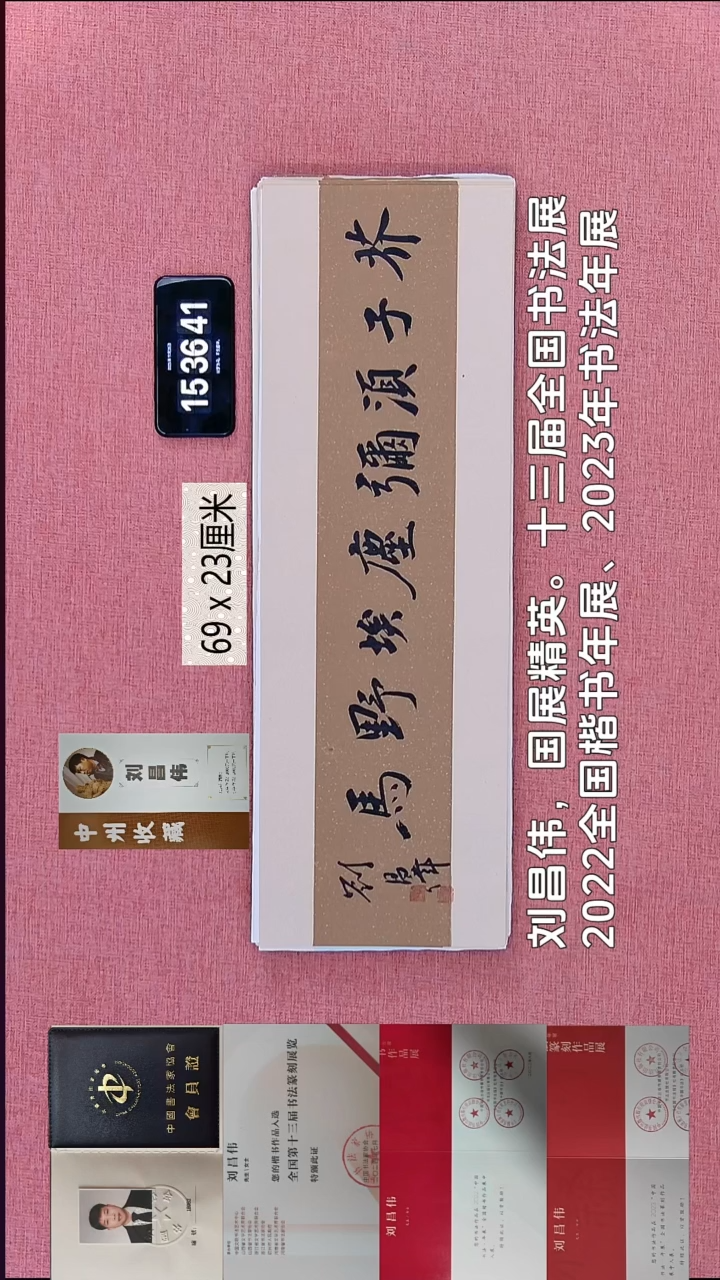 书法125    刘老师书法作品