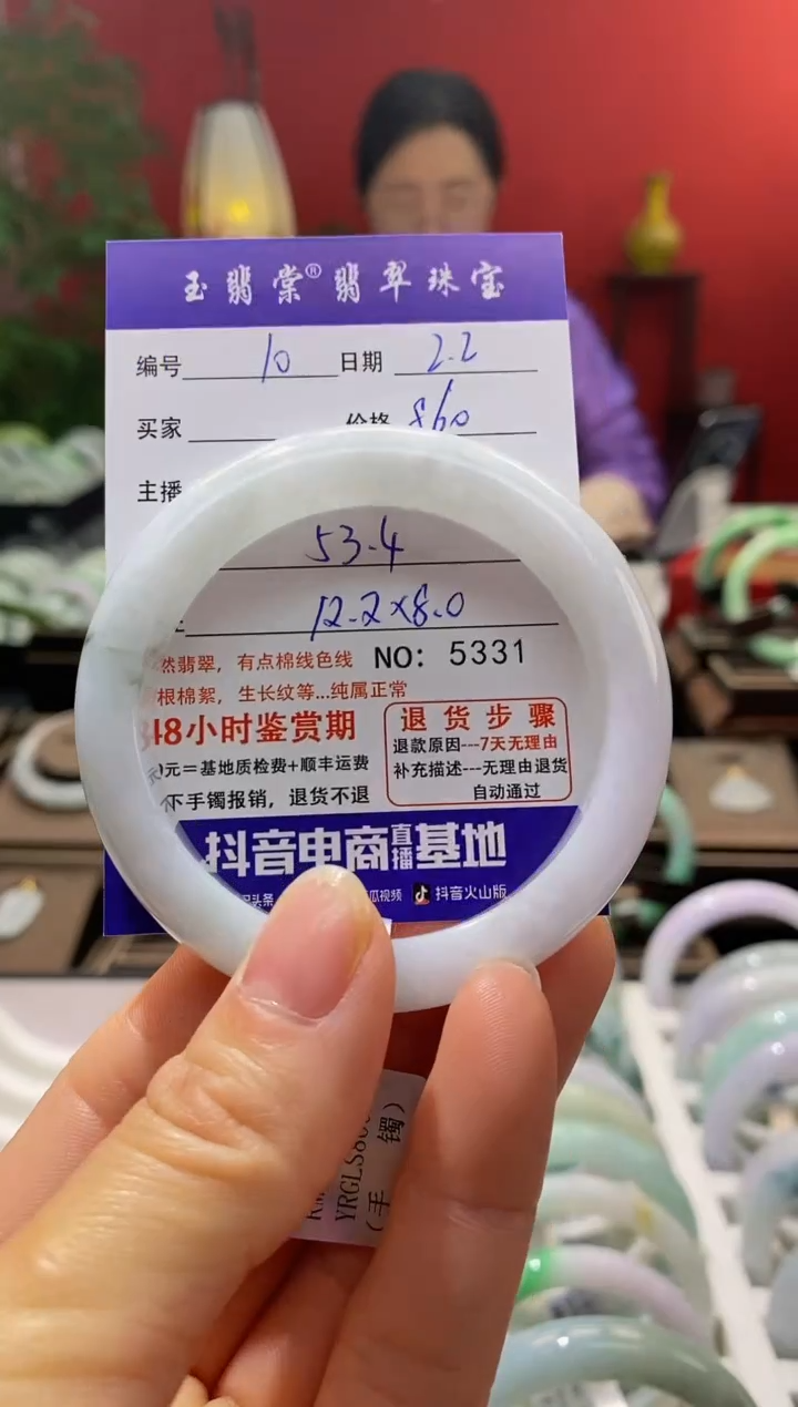 【闪购商品】翡翠手镯未镶嵌翡翠