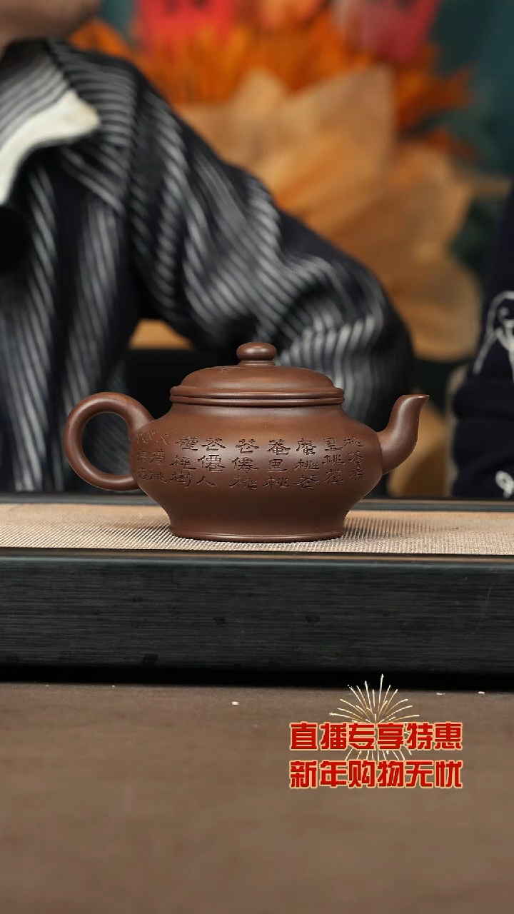 【闪购商品】紫砂茶壶【P042】虚扁400c