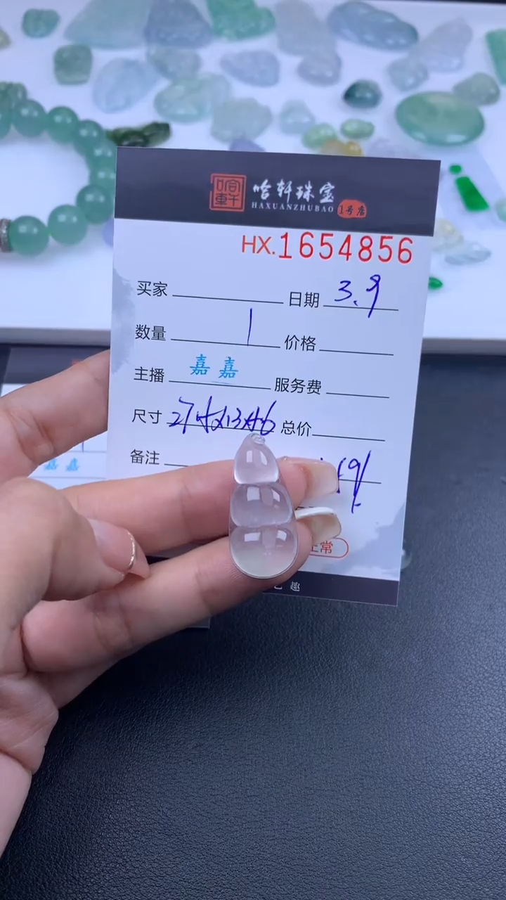 【闪购商品】翡翠挂件未镶嵌哈轩 挂件1