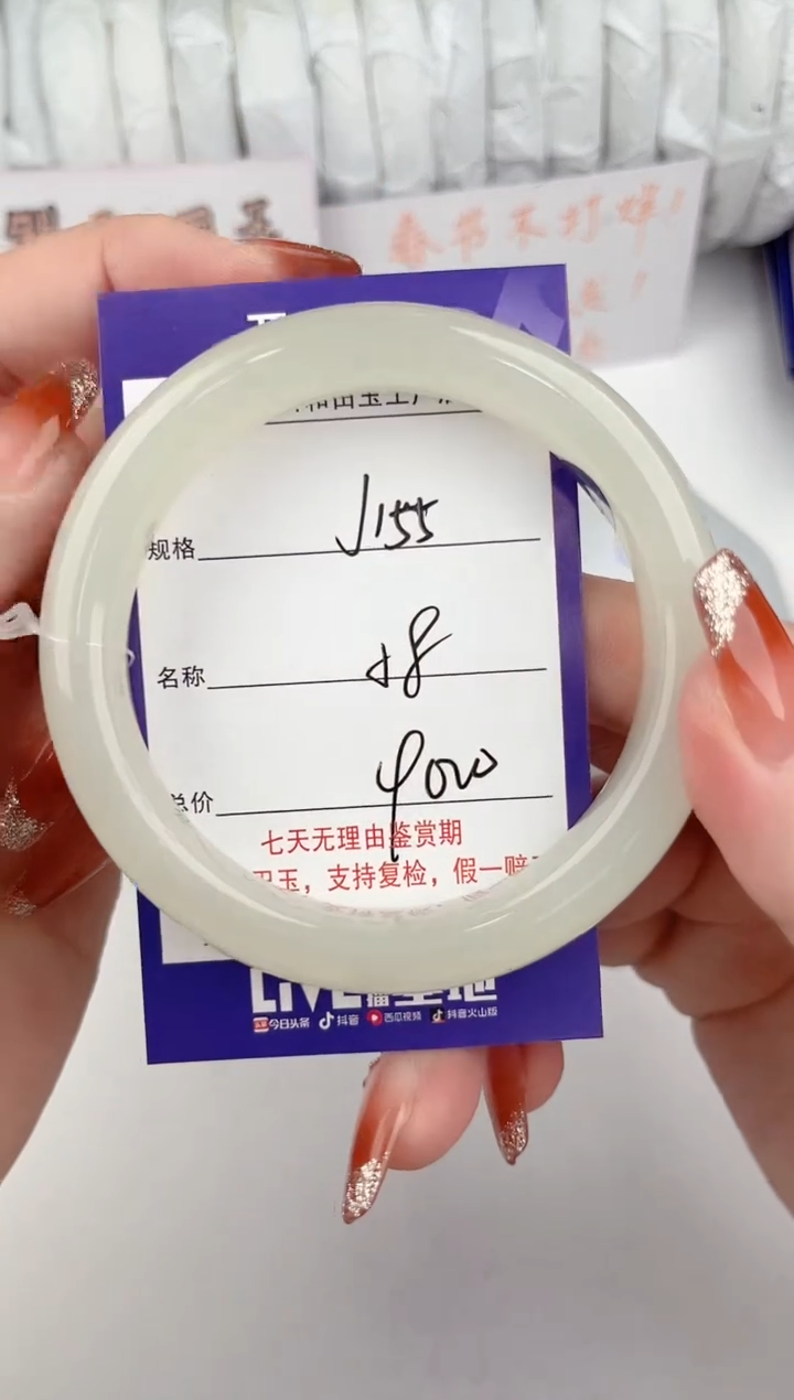 【闪购商品】和田玉手镯未镶嵌155颜色微差无瑕