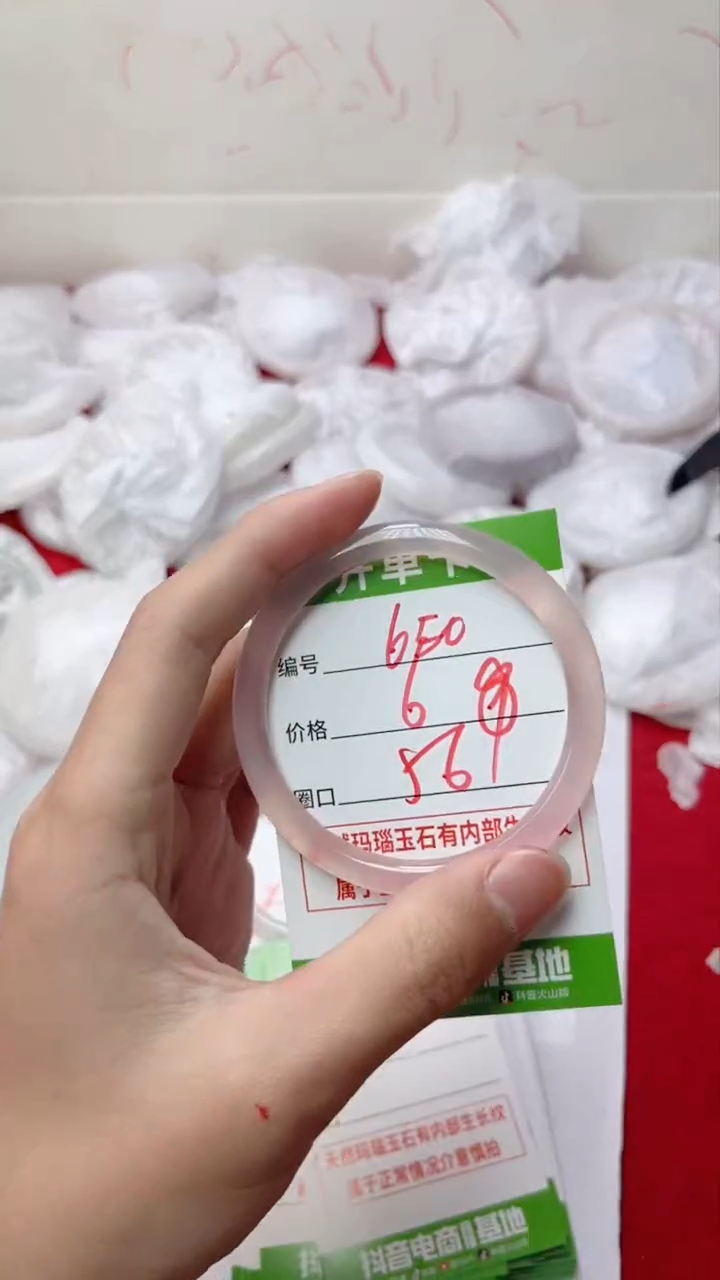 【闪购商品】玛瑙/玉髓手镯未镶嵌650