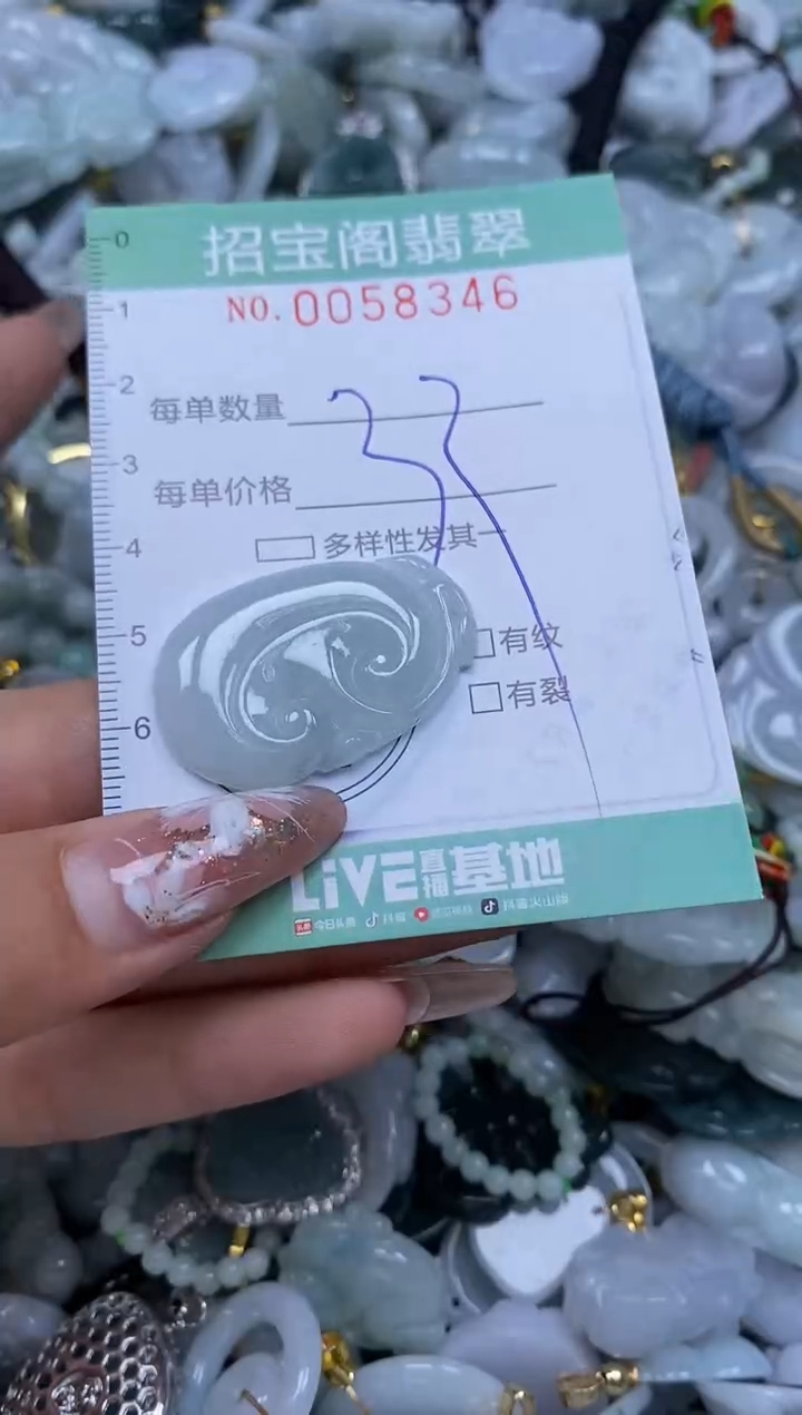 【闪购商品】翡翠颈饰未镶嵌闪购0058346