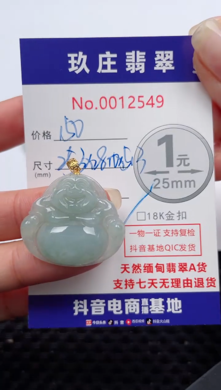 【闪购商品】翡翠颈饰18K金镶嵌天然缅甸翡翠