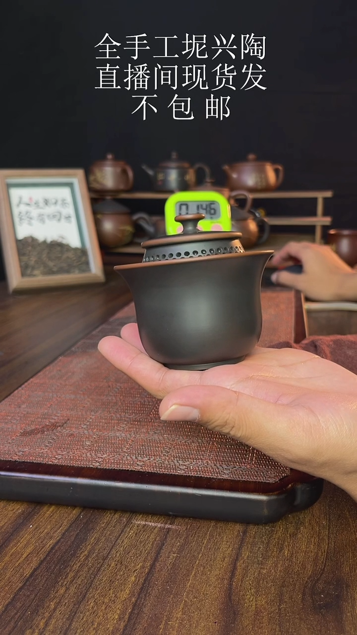 外**客new直播间手工壶链接1209