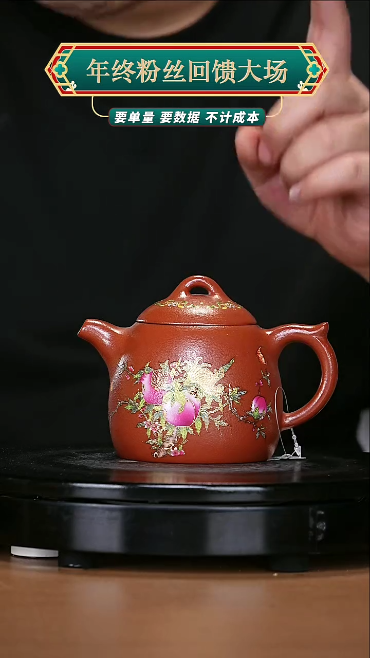 【闪购商品】宜兴高端原矿紫砂230