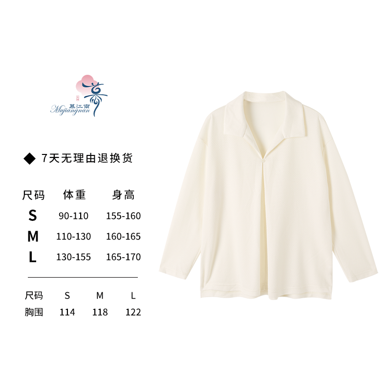慕江南-衬衫-慢度日常