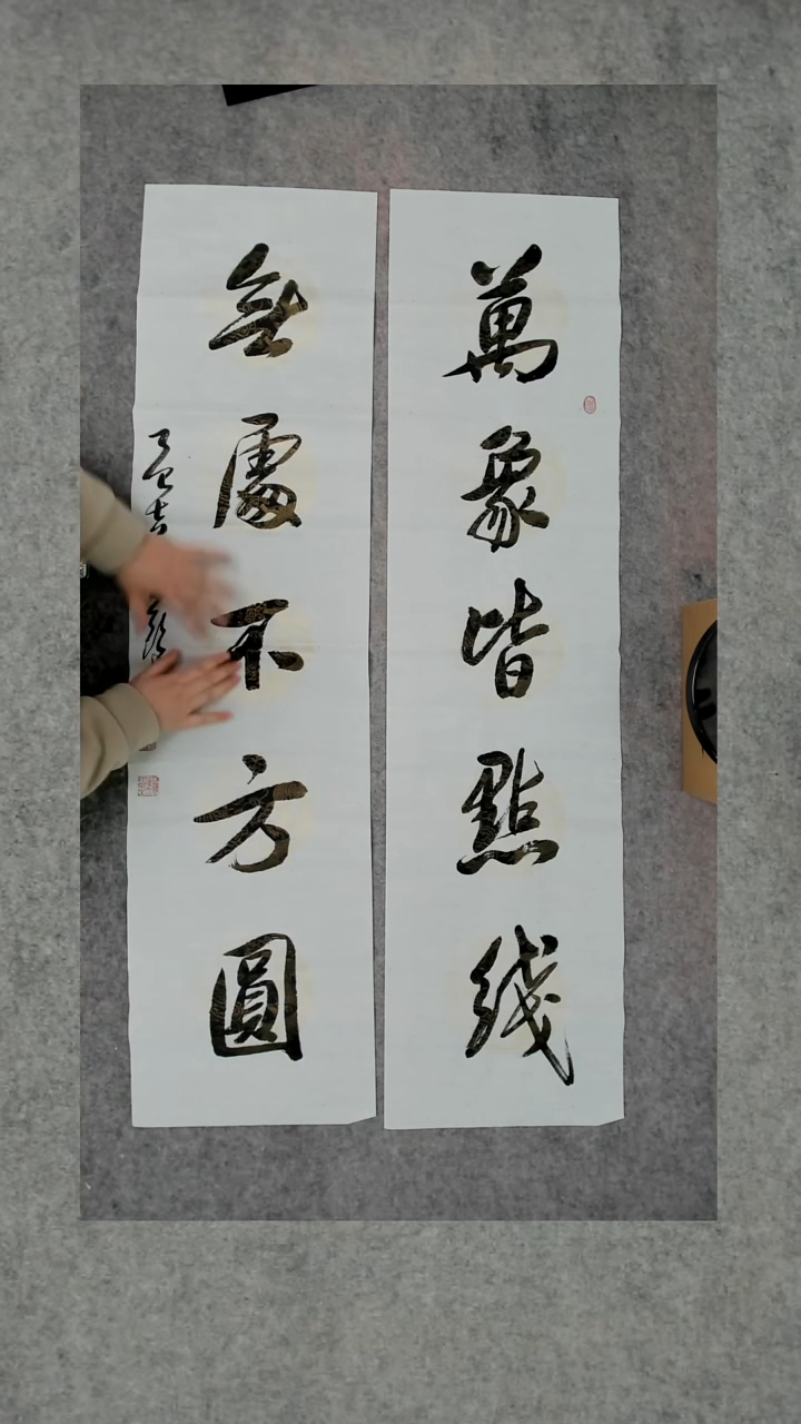 书法吕老师书法作品