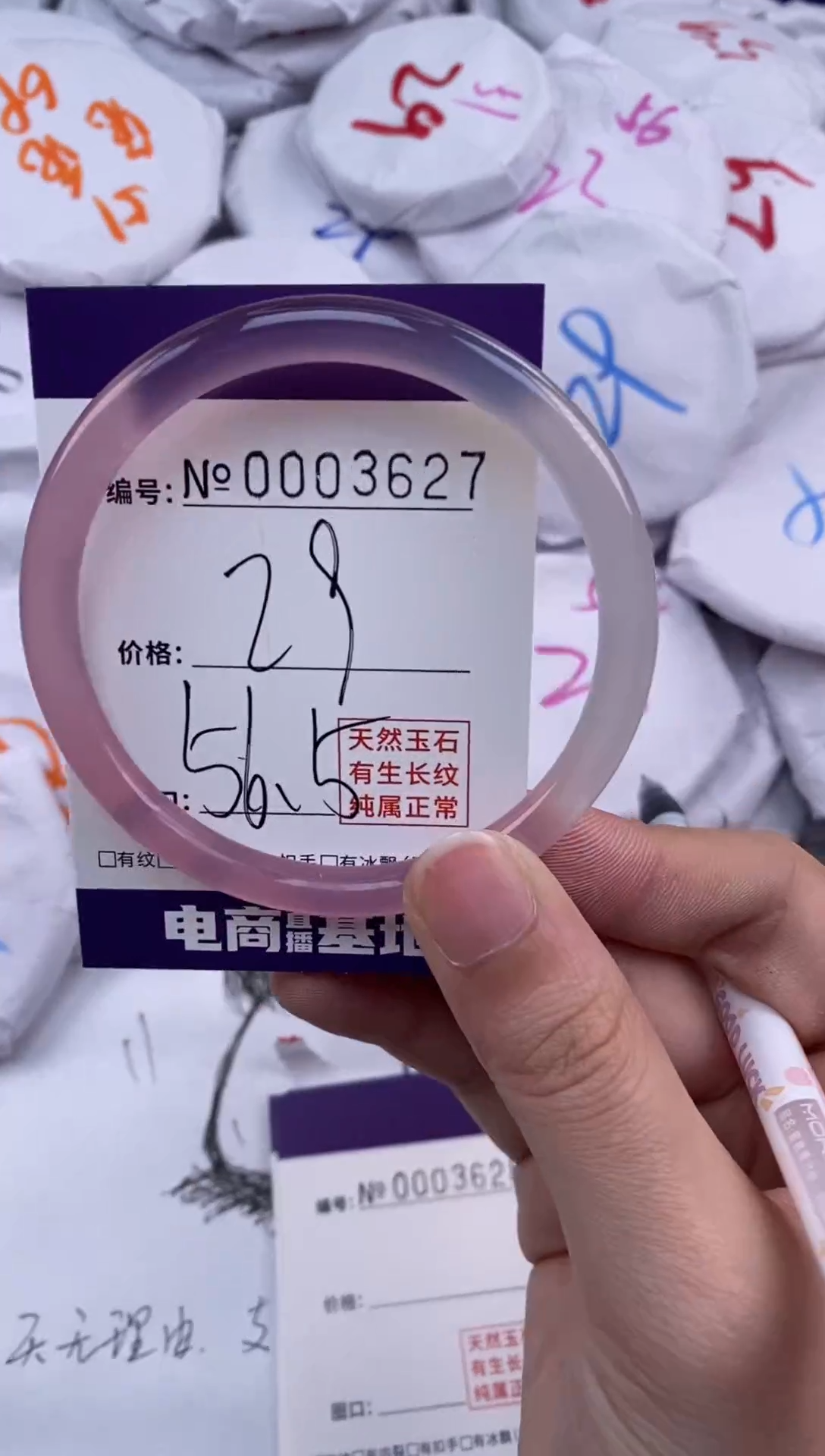 【闪购商品】玛瑙/玉髓手镯未镶嵌3627