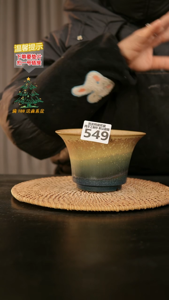 瓷片549内口径约12-13  外高约9