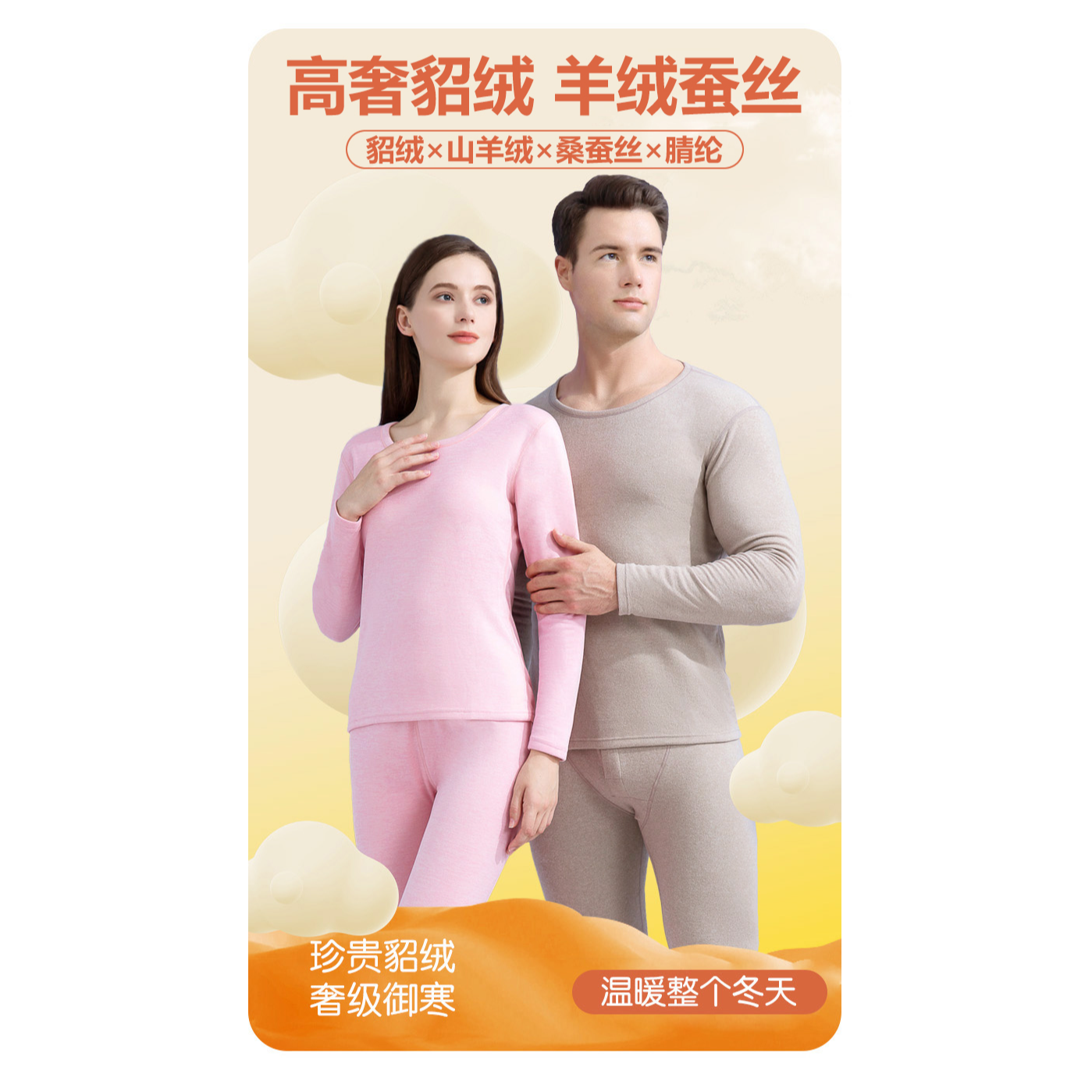 X养元绒舒适保暖衣桑蚕丝温暖御寒