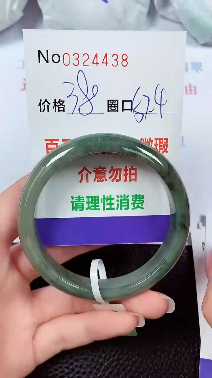 【闪购商品】翡翠手镯未镶嵌00324438