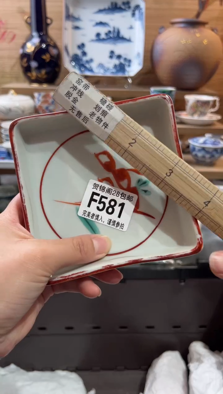 【闪购商品】瓷片当天满28米包邮F581