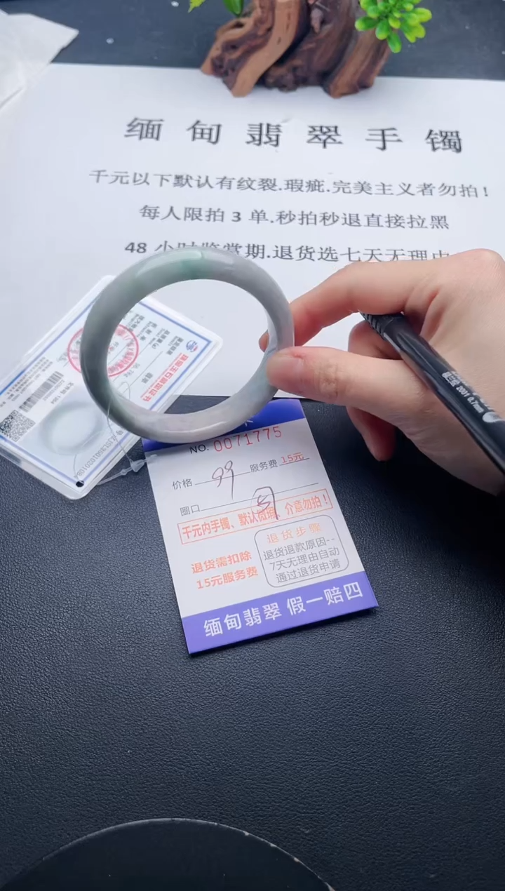 【闪购商品】翡翠手镯未镶嵌75天然翡翠A货