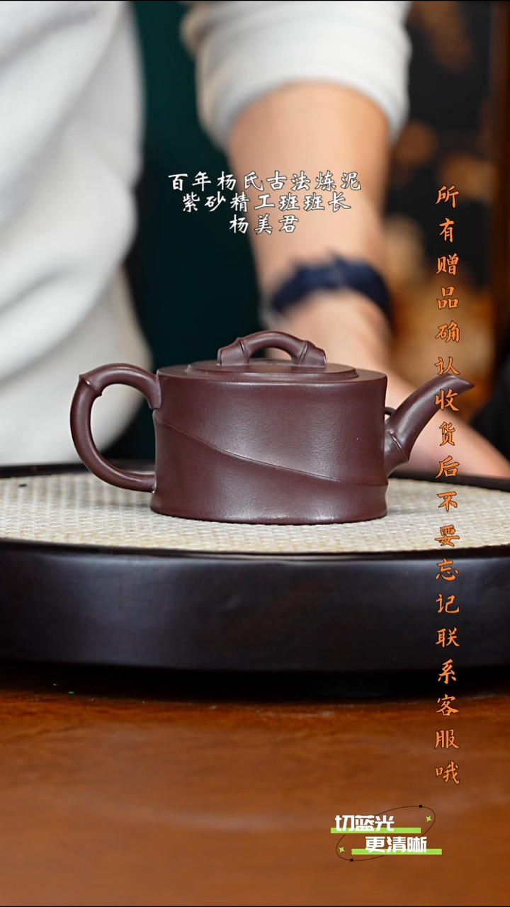 宜兴紫砂 YMJ 紫泥 雅竹 310cc