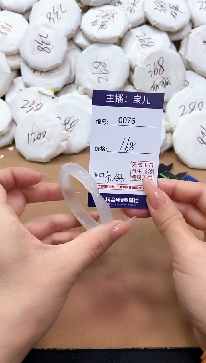 【闪购商品】玛瑙/玉髓手镯未镶嵌76