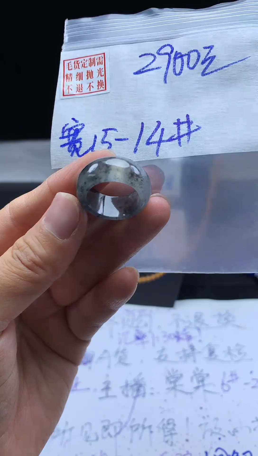 未镶嵌定制翡翠毛货需精细抛光戒圈14#