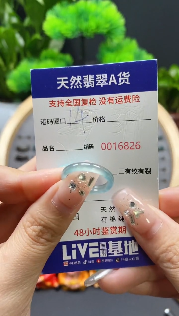 【闪购商品】翡翠戒指未镶嵌天然翡翠戒圈6826