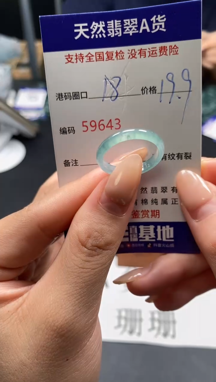 未镶嵌戒指翡翠天然A货翡翠9643