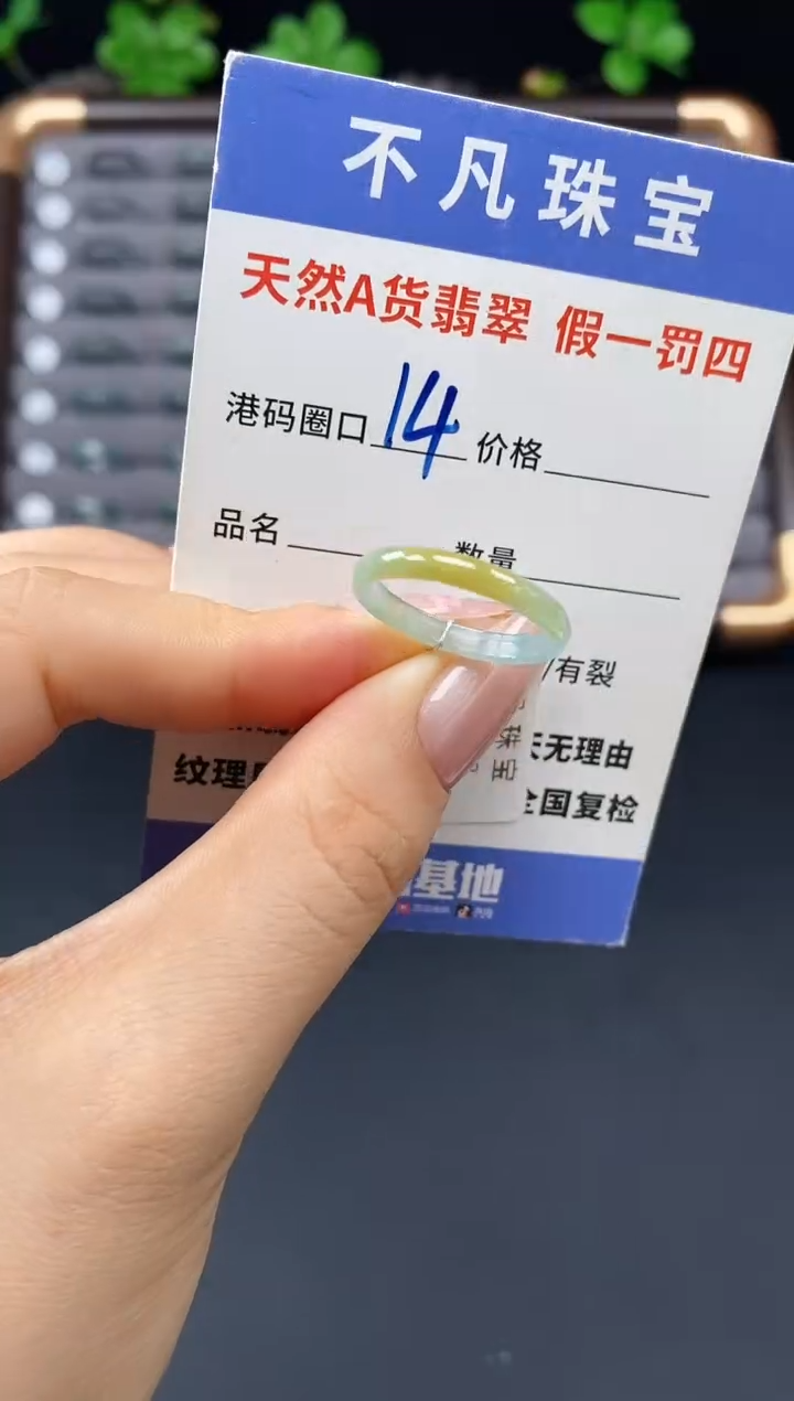 未镶嵌戒指翡翠天然A货翡翠10040