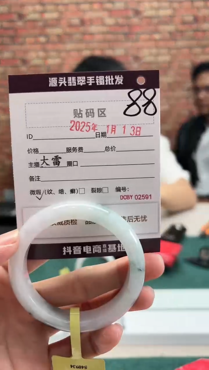 【闪购商品】翡翠手镯未镶嵌88手镯