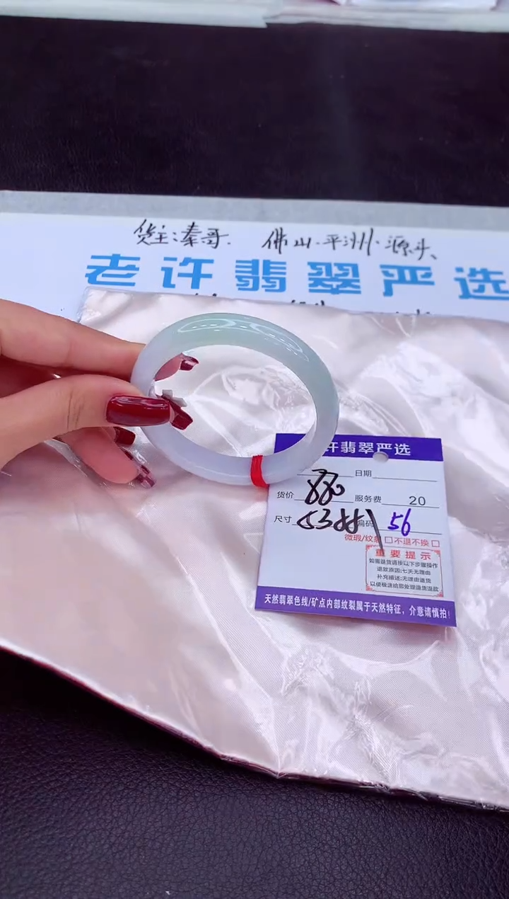 【闪购商品】翡翠手镯未镶嵌1111111111111111