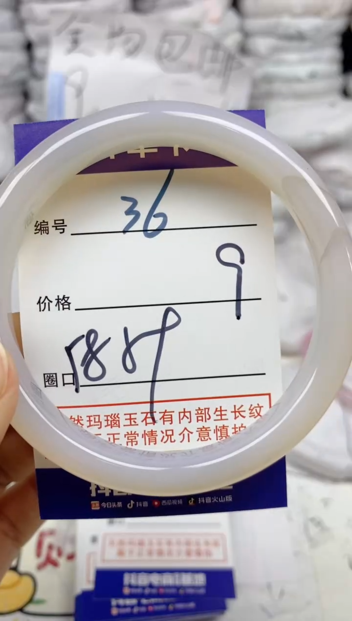 手镯玛瑙/玉髓未镶嵌36